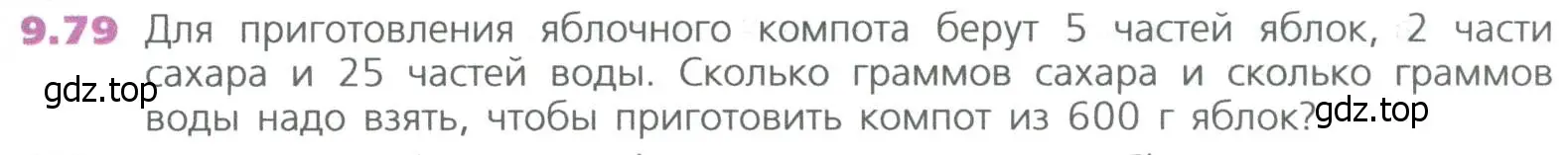 Условие номер 79 (страница 215) гдз по математике 5 класс Дорофеев, Шарыгин, учебное пособие