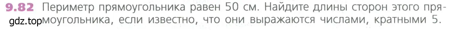 Условие номер 82 (страница 215) гдз по математике 5 класс Дорофеев, Шарыгин, учебное пособие