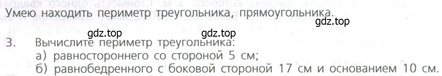 Условие номер 3 (страница 216) гдз по математике 5 класс Дорофеев, Шарыгин, учебное пособие