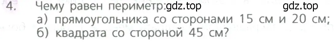 Условие номер 4 (страница 216) гдз по математике 5 класс Дорофеев, Шарыгин, учебное пособие