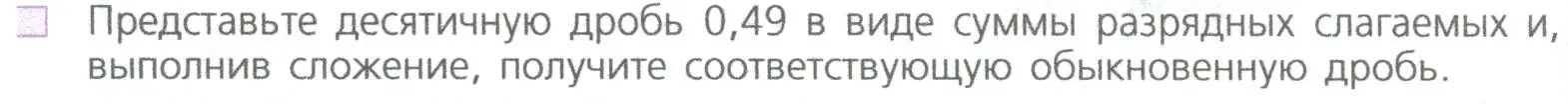 Условие номер 3 (страница 220) гдз по математике 5 класс Дорофеев, Шарыгин, учебное пособие