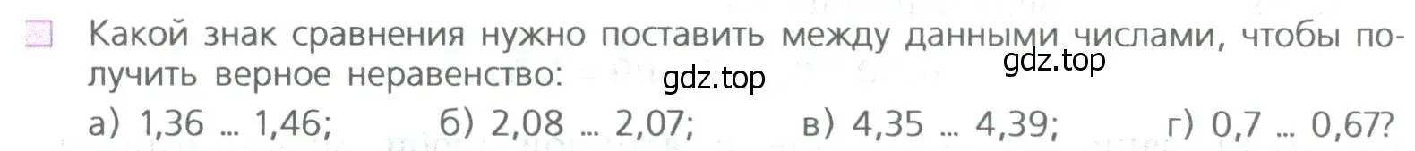 Условие номер 9 (страница 222) гдз по математике 5 класс Дорофеев, Шарыгин, учебное пособие