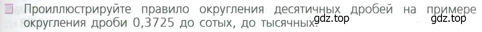 Условие номер 1 (страница 227) гдз по математике 5 класс Дорофеев, Шарыгин, учебное пособие