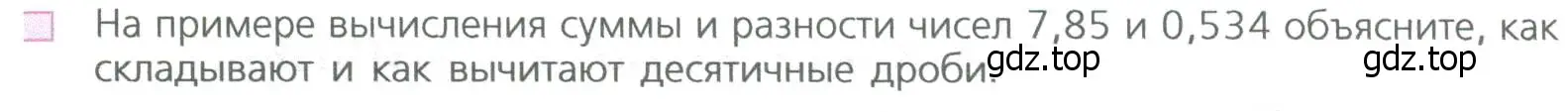 Условие номер 1 (страница 230) гдз по математике 5 класс Дорофеев, Шарыгин, учебное пособие