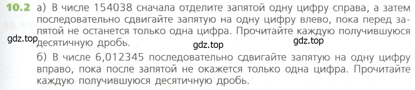 Условие номер 2 (страница 223) гдз по математике 5 класс Дорофеев, Шарыгин, учебное пособие