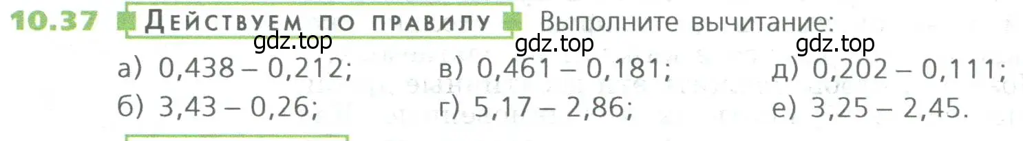 Условие номер 37 (страница 230) гдз по математике 5 класс Дорофеев, Шарыгин, учебное пособие