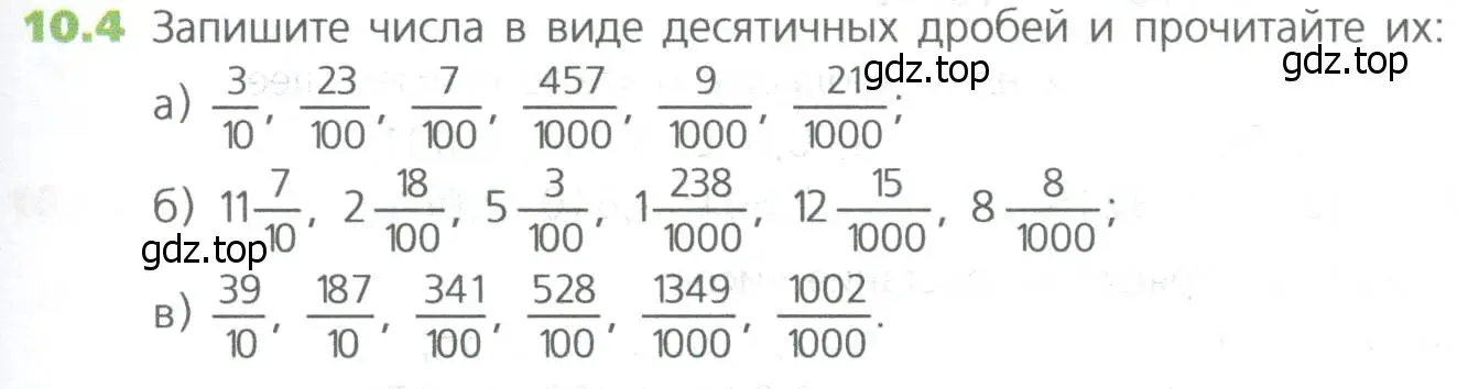 Условие номер 4 (страница 223) гдз по математике 5 класс Дорофеев, Шарыгин, учебное пособие