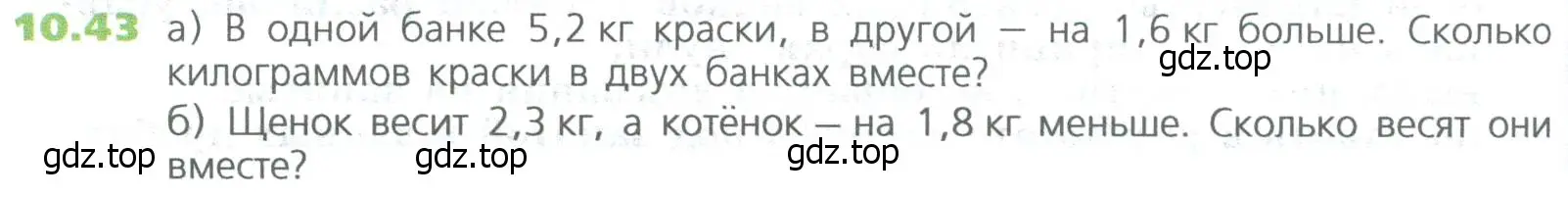 Условие номер 43 (страница 230) гдз по математике 5 класс Дорофеев, Шарыгин, учебное пособие