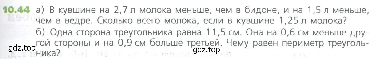 Условие номер 44 (страница 231) гдз по математике 5 класс Дорофеев, Шарыгин, учебное пособие