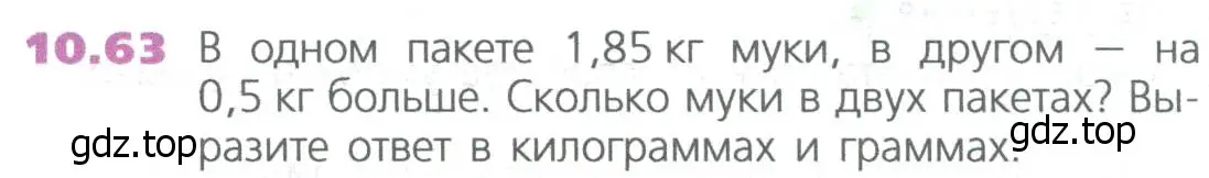 Условие номер 63 (страница 234) гдз по математике 5 класс Дорофеев, Шарыгин, учебное пособие