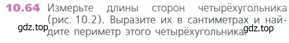 Условие номер 64 (страница 234) гдз по математике 5 класс Дорофеев, Шарыгин, учебное пособие