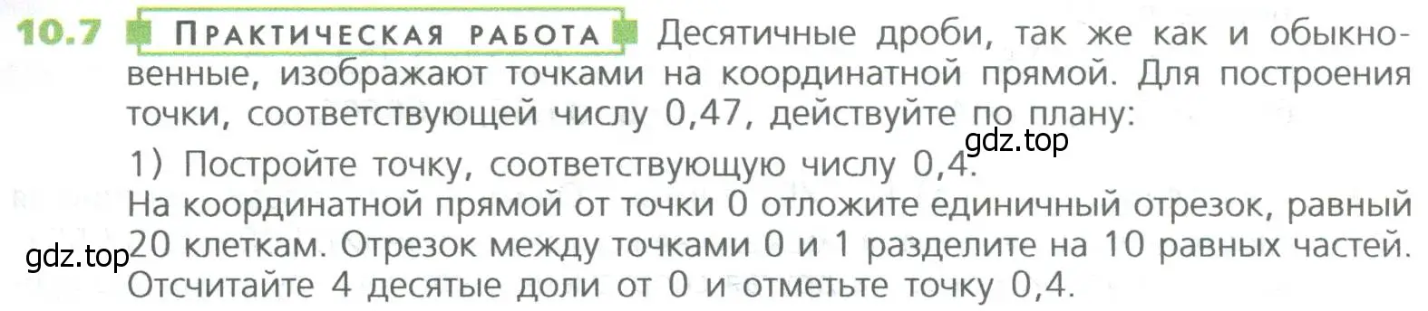 Условие номер 7 (страница 223) гдз по математике 5 класс Дорофеев, Шарыгин, учебное пособие