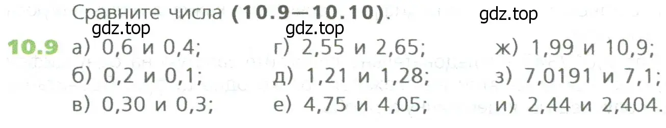 Условие номер 9 (страница 224) гдз по математике 5 класс Дорофеев, Шарыгин, учебное пособие