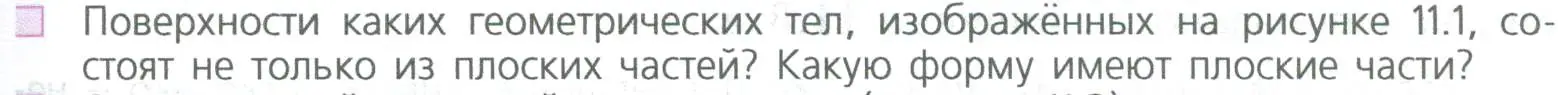 Условие номер 1 (страница 247) гдз по математике 5 класс Дорофеев, Шарыгин, учебное пособие