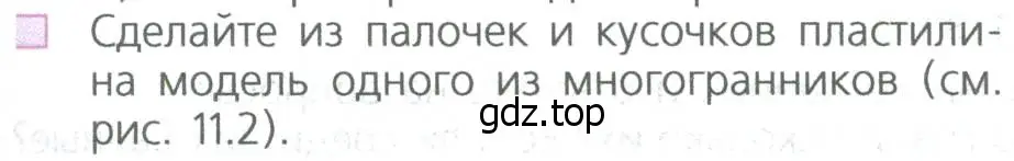 Условие номер 3 (страница 247) гдз по математике 5 класс Дорофеев, Шарыгин, учебное пособие