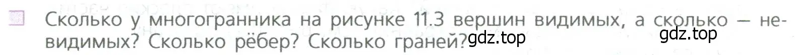 Условие номер 4 (страница 248) гдз по математике 5 класс Дорофеев, Шарыгин, учебное пособие