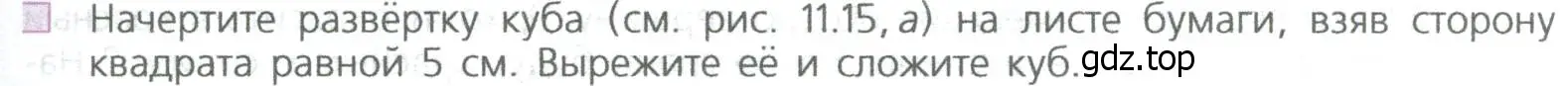 Условие номер 4 (страница 253) гдз по математике 5 класс Дорофеев, Шарыгин, учебное пособие