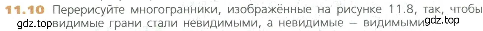 Условие номер 10 (страница 250) гдз по математике 5 класс Дорофеев, Шарыгин, учебное пособие