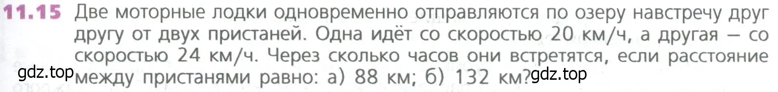 Условие номер 15 (страница 251) гдз по математике 5 класс Дорофеев, Шарыгин, учебное пособие