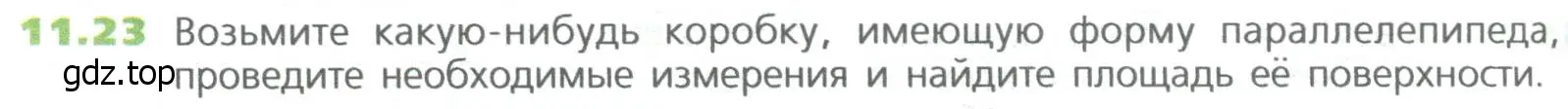 Условие номер 23 (страница 254) гдз по математике 5 класс Дорофеев, Шарыгин, учебное пособие