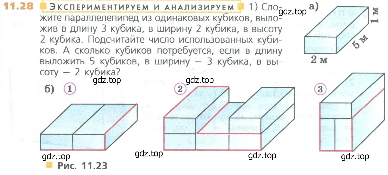 Условие номер 28 (страница 255) гдз по математике 5 класс Дорофеев, Шарыгин, учебное пособие