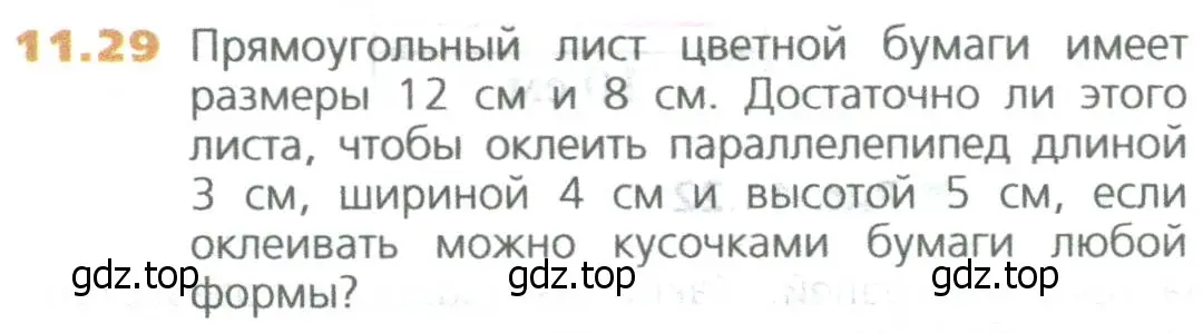 Условие номер 29 (страница 256) гдз по математике 5 класс Дорофеев, Шарыгин, учебное пособие