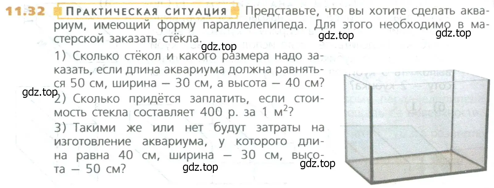 Условие номер 32 (страница 256) гдз по математике 5 класс Дорофеев, Шарыгин, учебное пособие