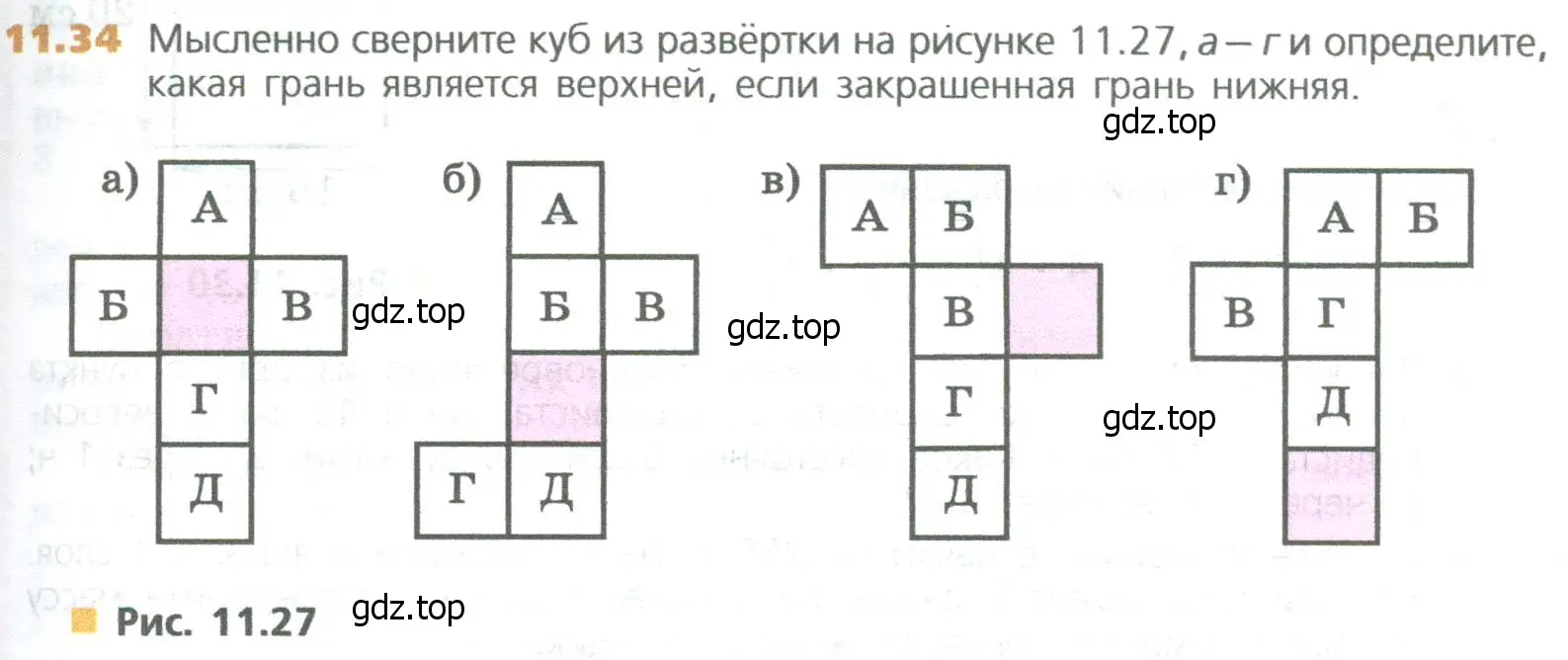 Условие номер 34 (страница 257) гдз по математике 5 класс Дорофеев, Шарыгин, учебное пособие