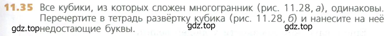 Условие номер 35 (страница 257) гдз по математике 5 класс Дорофеев, Шарыгин, учебное пособие