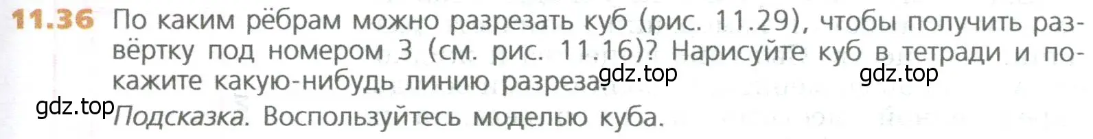 Условие номер 36 (страница 257) гдз по математике 5 класс Дорофеев, Шарыгин, учебное пособие