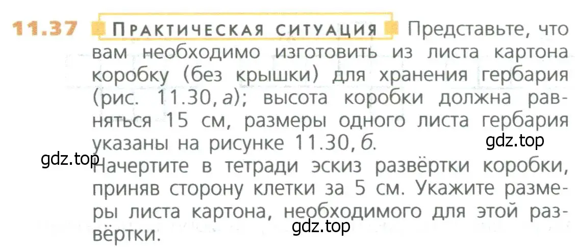 Условие номер 37 (страница 258) гдз по математике 5 класс Дорофеев, Шарыгин, учебное пособие