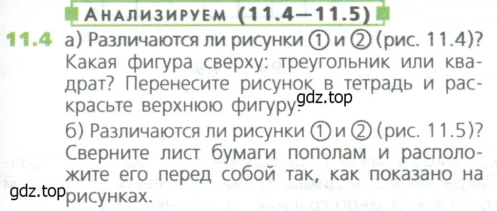 Условие номер 4 (страница 249) гдз по математике 5 класс Дорофеев, Шарыгин, учебное пособие