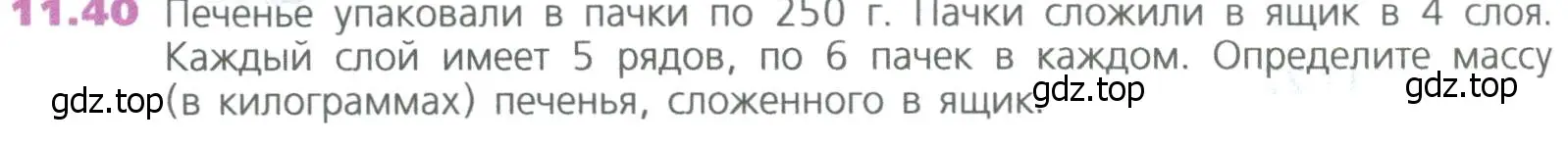 Условие номер 40 (страница 258) гдз по математике 5 класс Дорофеев, Шарыгин, учебное пособие