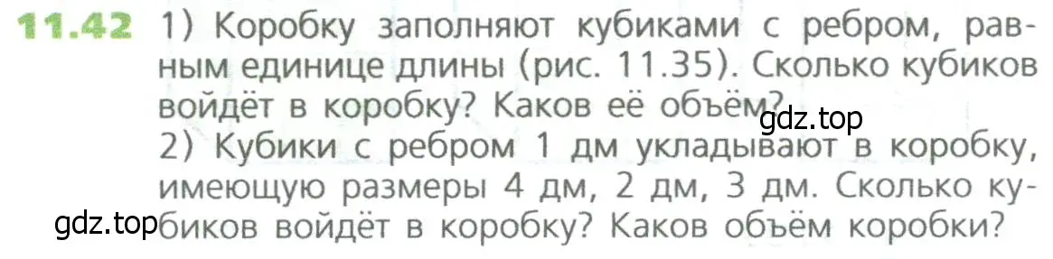 Условие номер 42 (страница 260) гдз по математике 5 класс Дорофеев, Шарыгин, учебное пособие