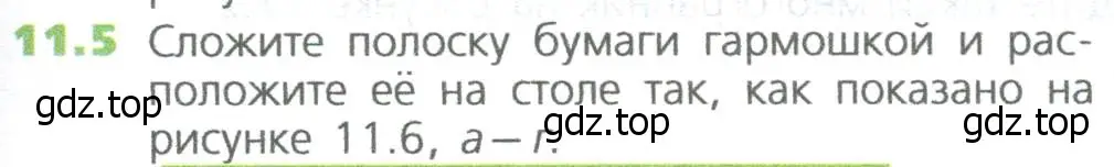 Условие номер 5 (страница 249) гдз по математике 5 класс Дорофеев, Шарыгин, учебное пособие