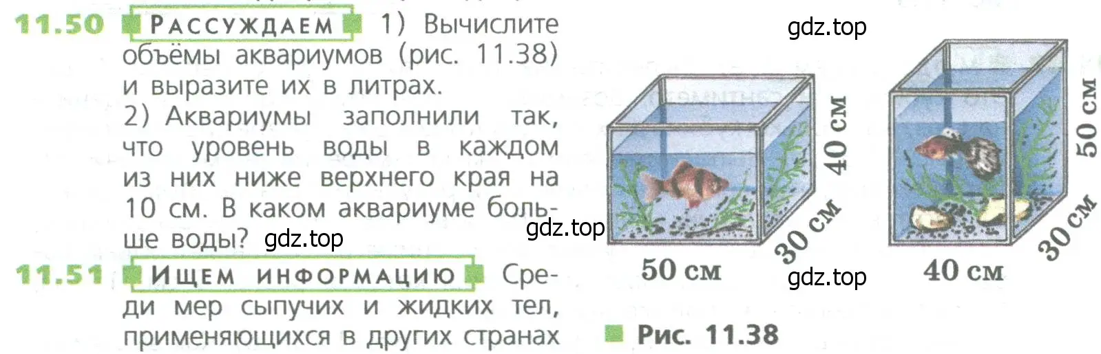 Условие номер 50 (страница 262) гдз по математике 5 класс Дорофеев, Шарыгин, учебное пособие