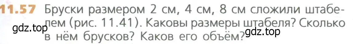 Условие номер 57 (страница 263) гдз по математике 5 класс Дорофеев, Шарыгин, учебное пособие