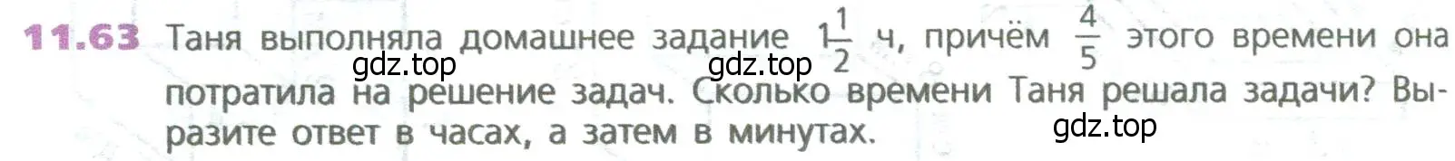 Условие номер 63 (страница 264) гдз по математике 5 класс Дорофеев, Шарыгин, учебное пособие