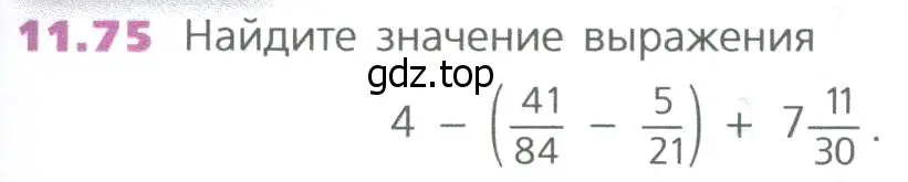 Условие номер 75 (страница 267) гдз по математике 5 класс Дорофеев, Шарыгин, учебное пособие