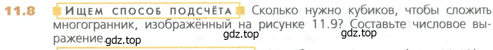 Условие номер 8 (страница 250) гдз по математике 5 класс Дорофеев, Шарыгин, учебное пособие