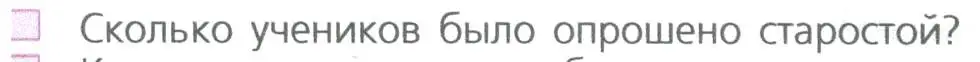 Условие номер 5 (страница 271) гдз по математике 5 класс Дорофеев, Шарыгин, учебное пособие