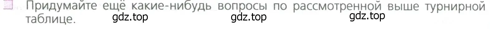 Условие номер 9 (страница 272) гдз по математике 5 класс Дорофеев, Шарыгин, учебное пособие