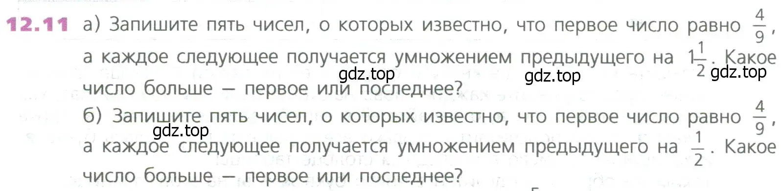 Условие номер 11 (страница 278) гдз по математике 5 класс Дорофеев, Шарыгин, учебное пособие