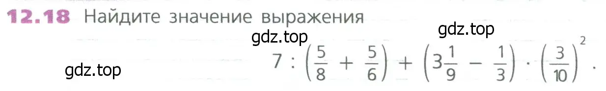 Условие номер 18 (страница 282) гдз по математике 5 класс Дорофеев, Шарыгин, учебное пособие