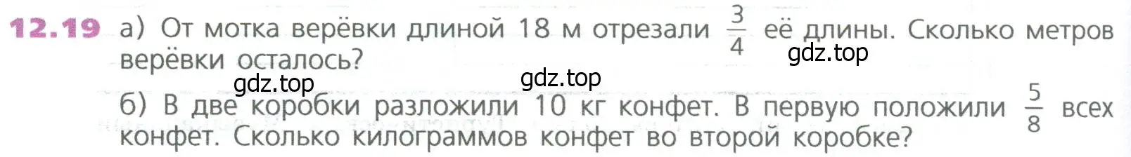 Условие номер 19 (страница 282) гдз по математике 5 класс Дорофеев, Шарыгин, учебное пособие