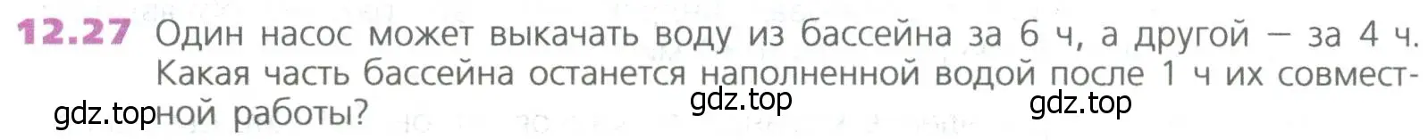 Условие номер 27 (страница 286) гдз по математике 5 класс Дорофеев, Шарыгин, учебное пособие