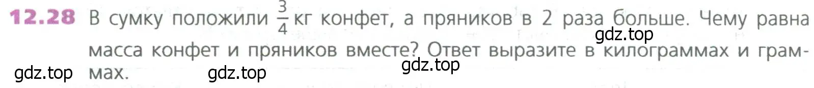 Условие номер 28 (страница 286) гдз по математике 5 класс Дорофеев, Шарыгин, учебное пособие