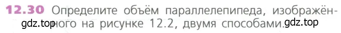 Условие номер 30 (страница 286) гдз по математике 5 класс Дорофеев, Шарыгин, учебное пособие