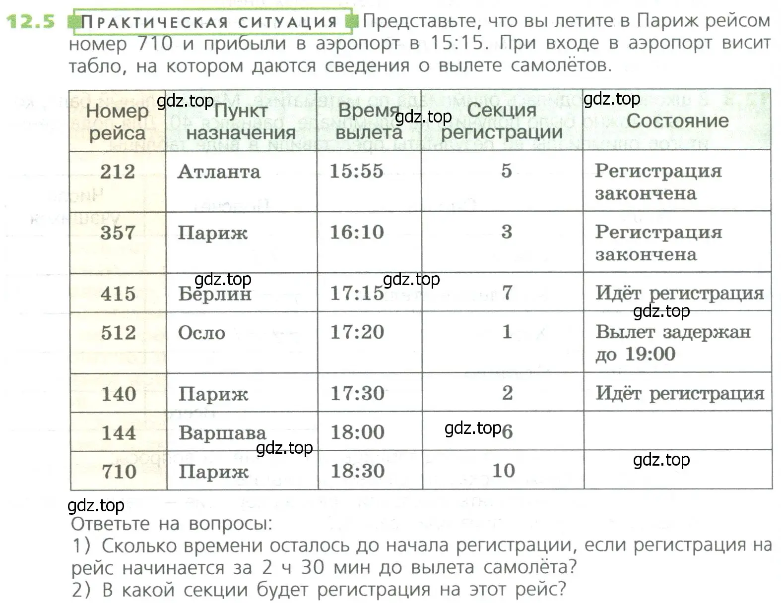 Условие номер 5 (страница 274) гдз по математике 5 класс Дорофеев, Шарыгин, учебное пособие