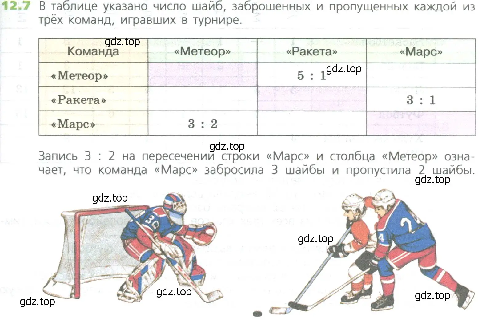 Условие номер 7 (страница 275) гдз по математике 5 класс Дорофеев, Шарыгин, учебное пособие